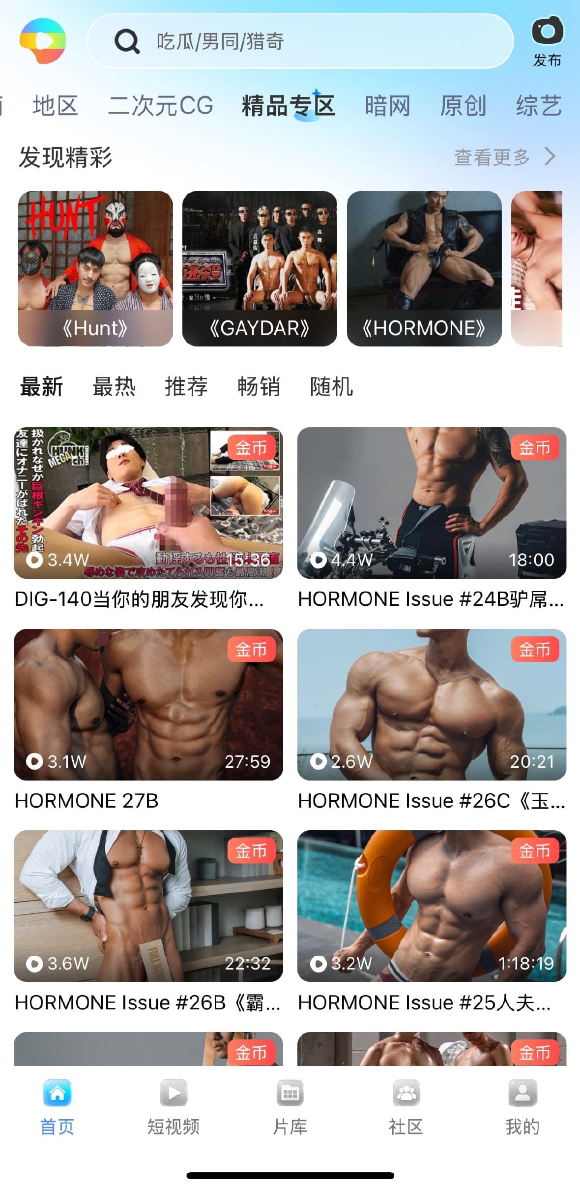 小蓝官方精品专区高质量视频策展展示页
